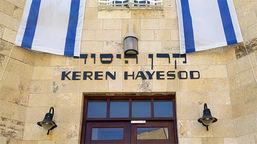 כניסה לבניין קרן היסוד בירושלים