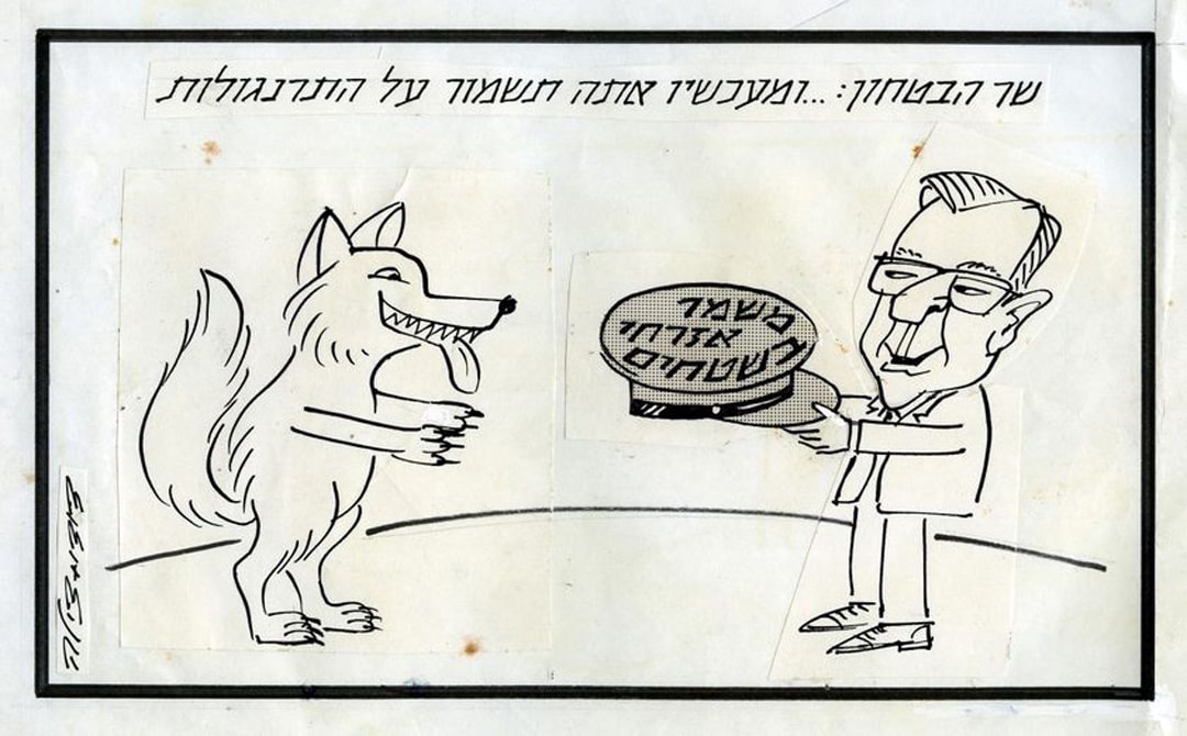 קריקטורה של צילה ודידי מנוסי, 'ידיעות אחרונות', 26 ביוני, 1990.