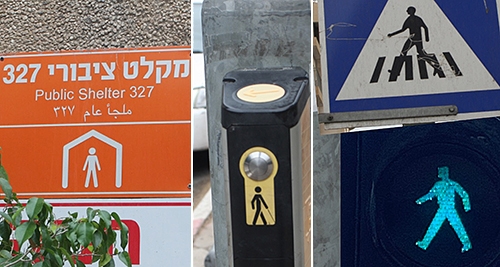 אוסף תמרורים הפזורים ברחבי תל אביב